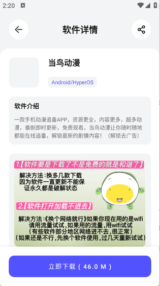蛋蛋软件库 - 纯净软件下载安卓大全 Hero图
