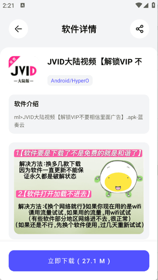 蛋蛋软件库 - 纯净软件下载安卓大全 Hero图